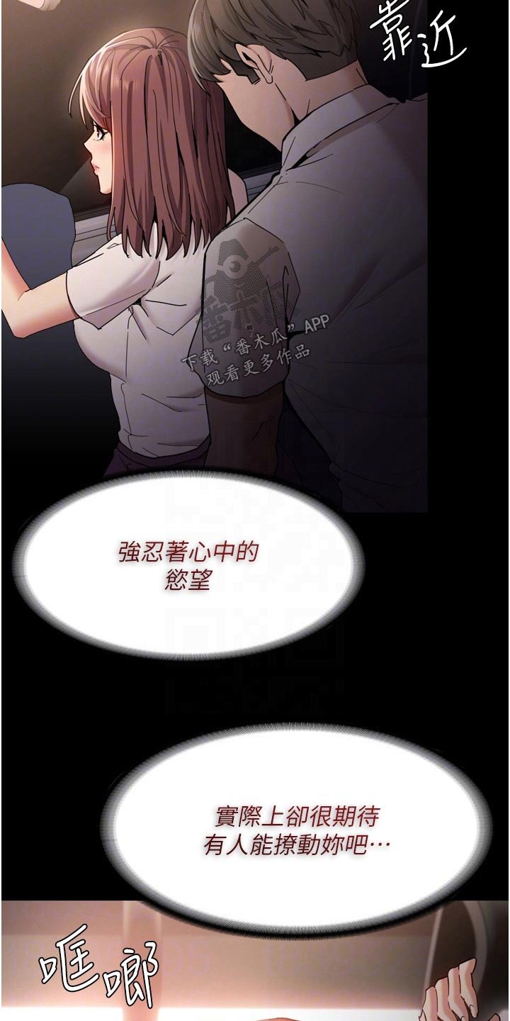 第15章：忍不住8