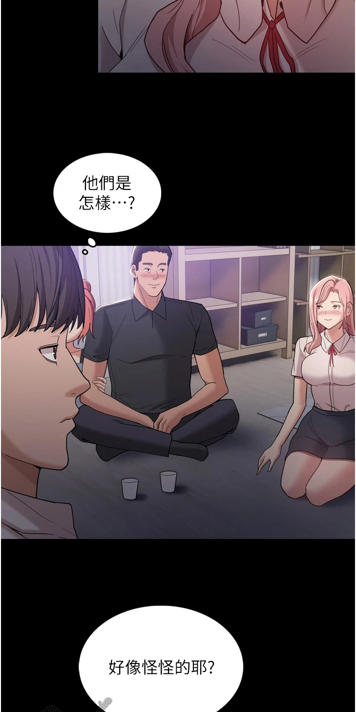 第6章：背叛4