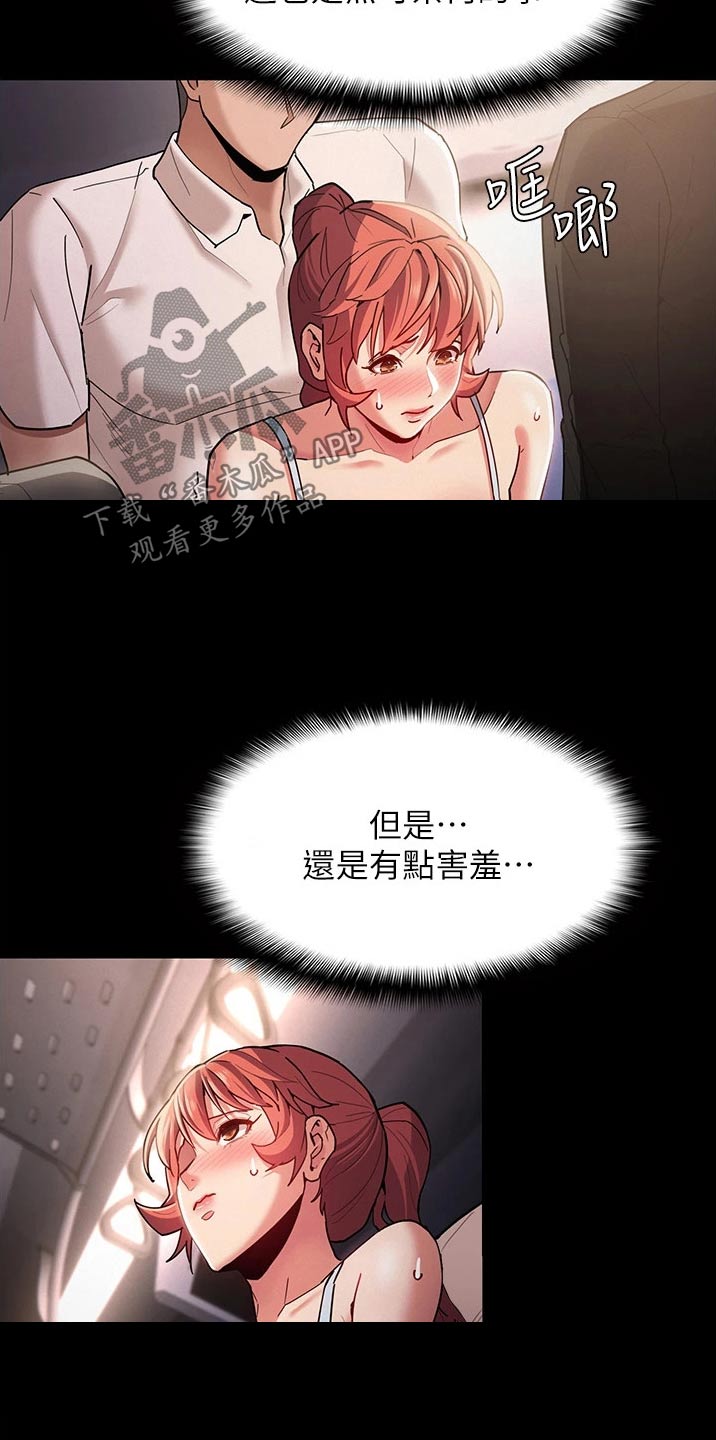 第21章：地铁21