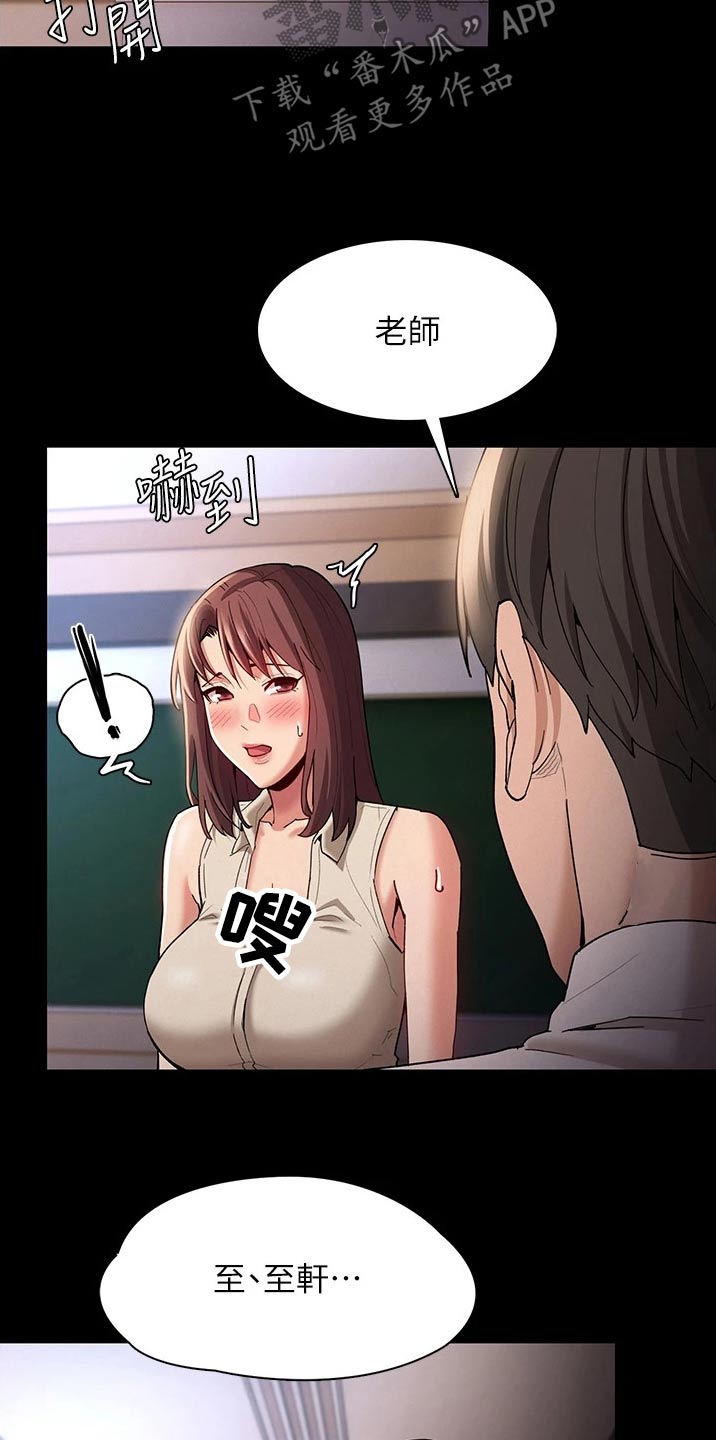 第23章：怎么办14