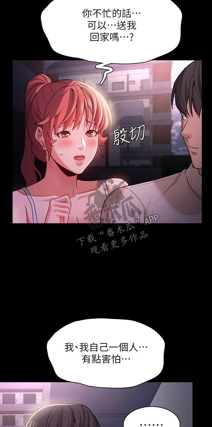 第21章：地铁8