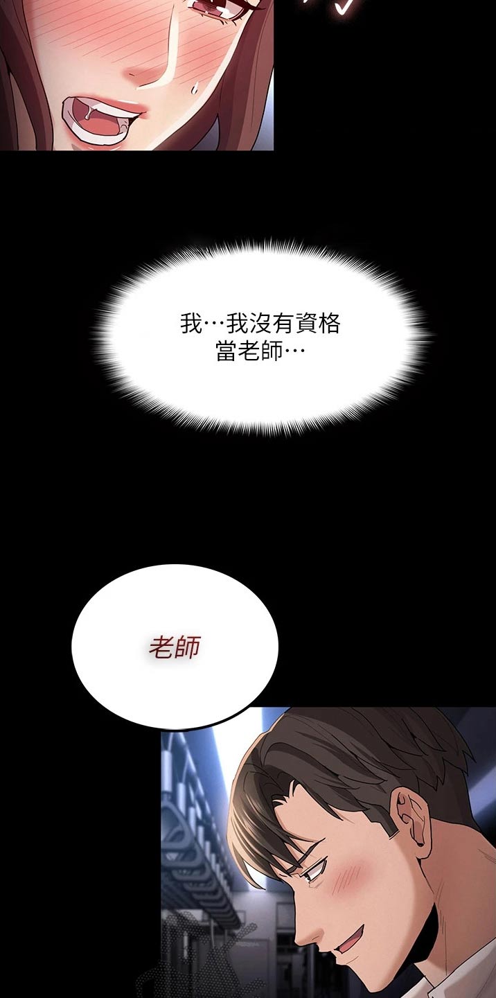 第19章：一定会来26