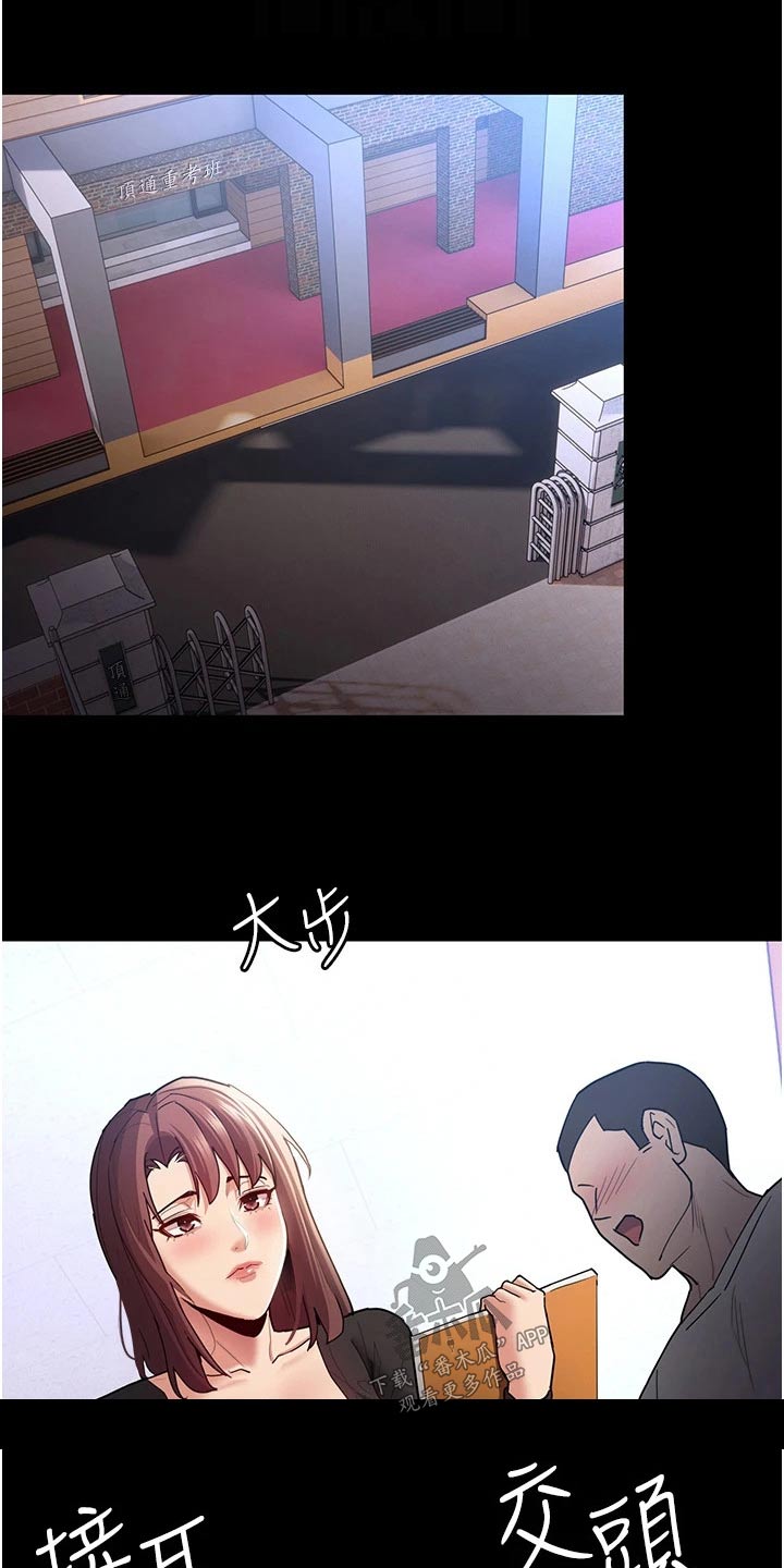 第17章：议论纷纷22