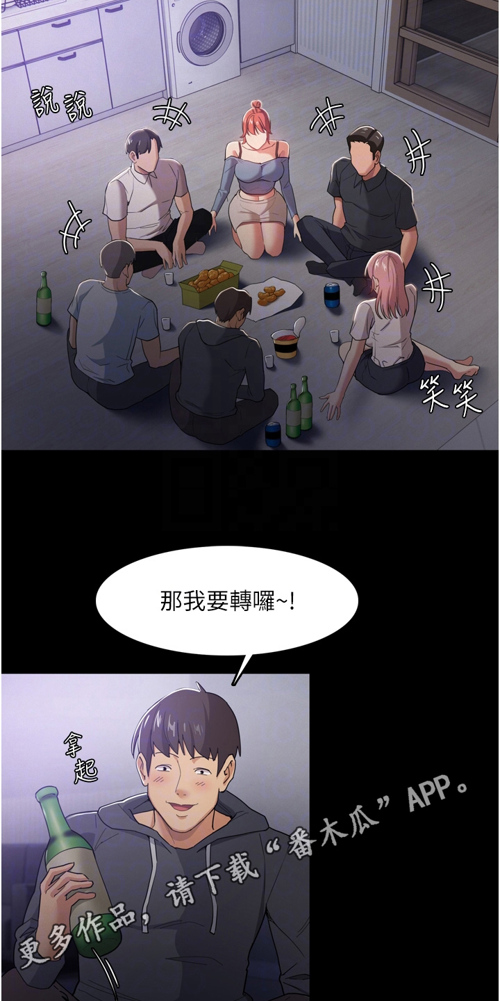第4章：误会19