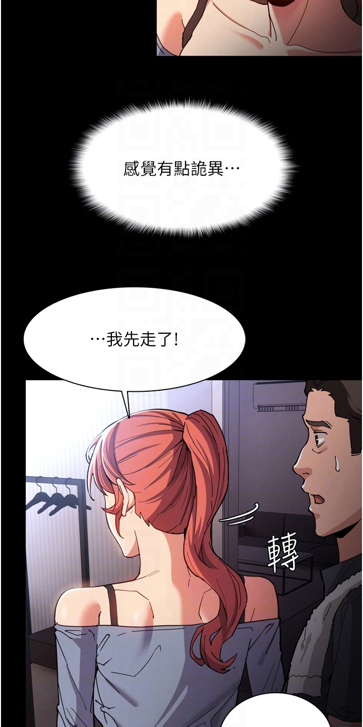 第8章：亲自确认18
