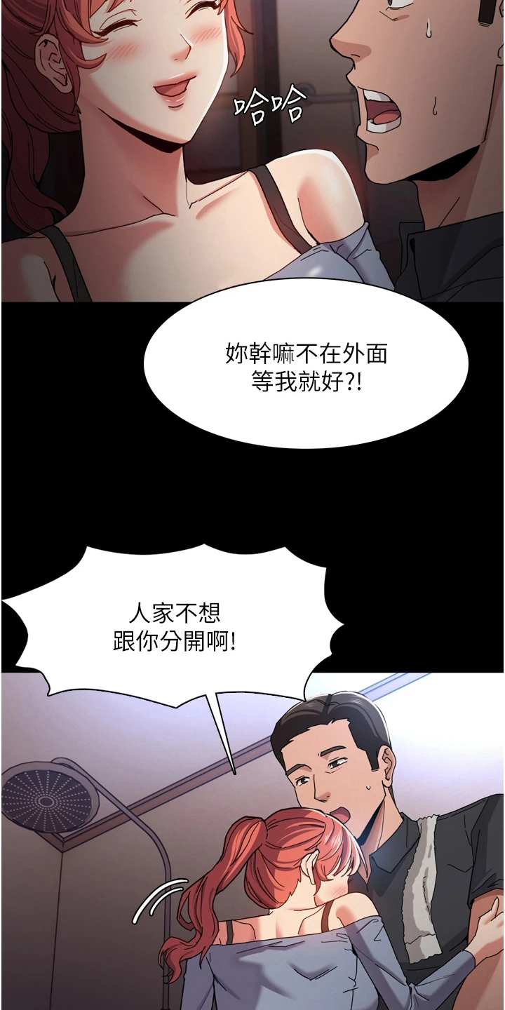 第8章：亲自确认3