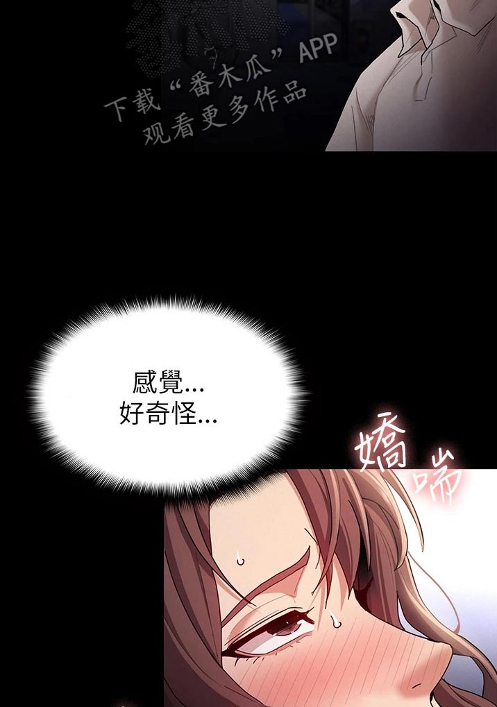 第19章：一定会来27