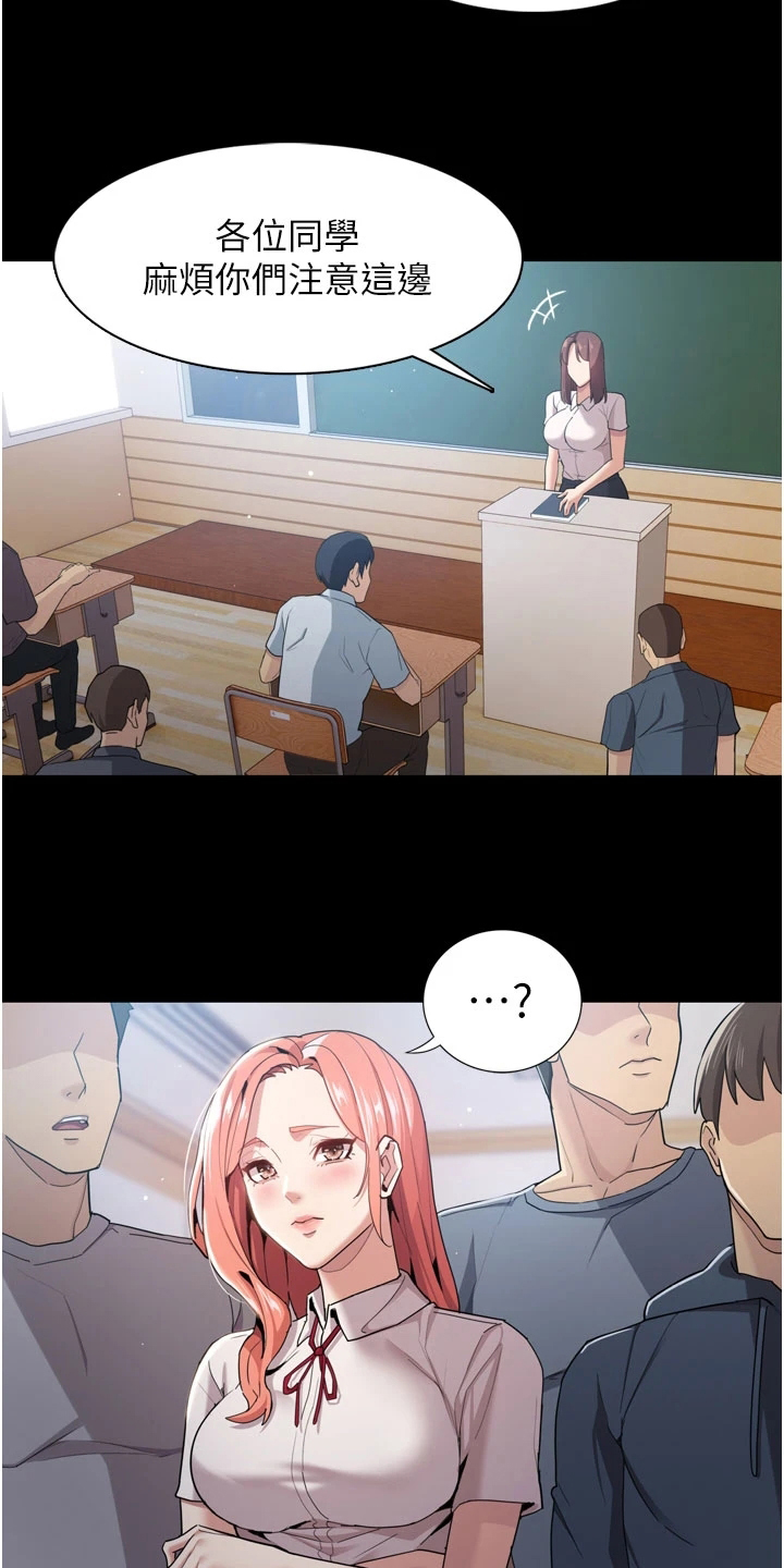 第2章：传闻12