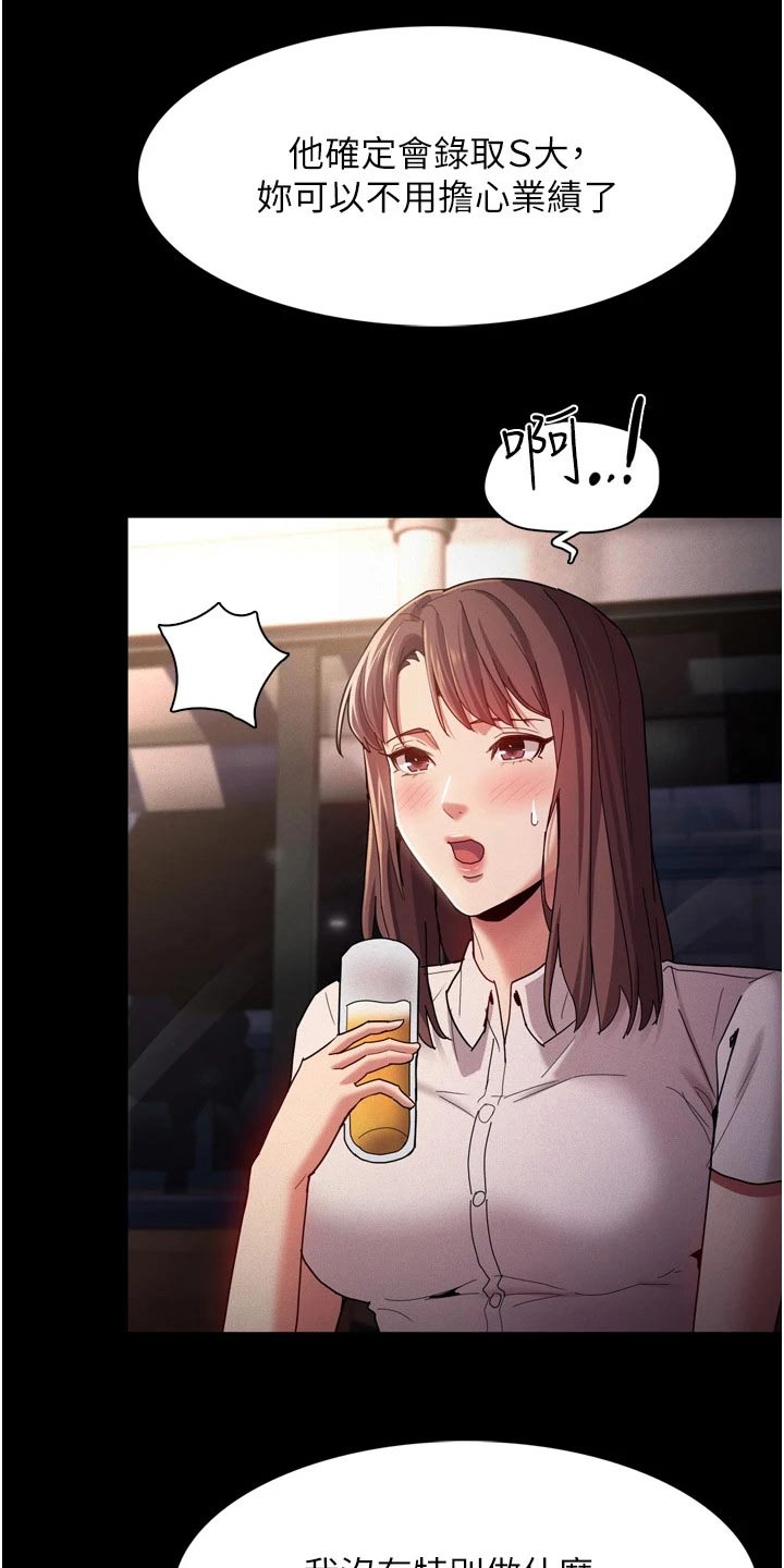 第14章：尾随11