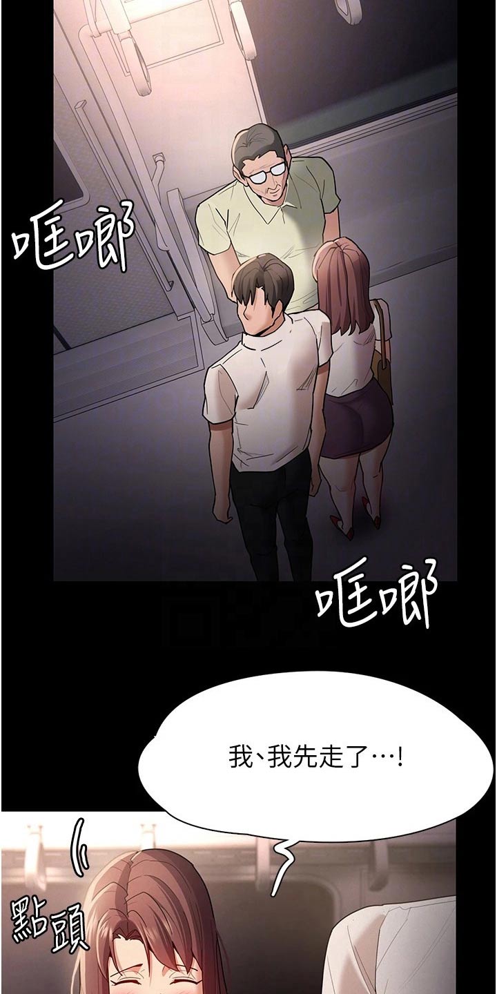 第17章：议论纷纷13