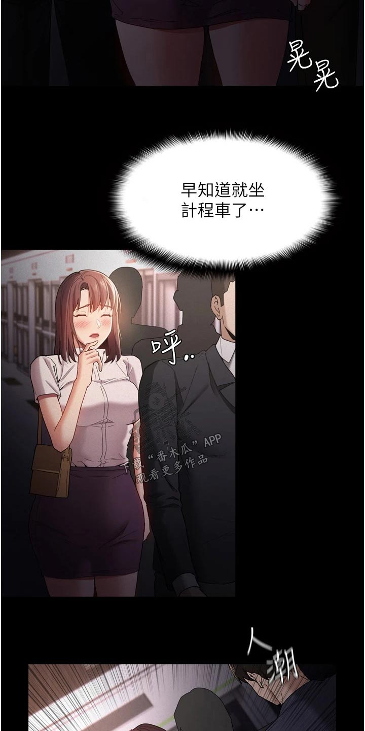 第14章：尾随18