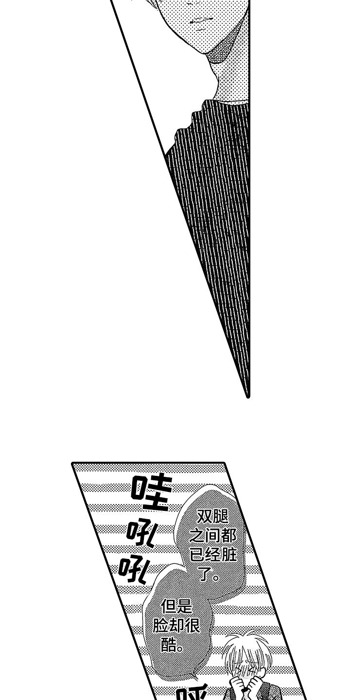 第10章：笑容6