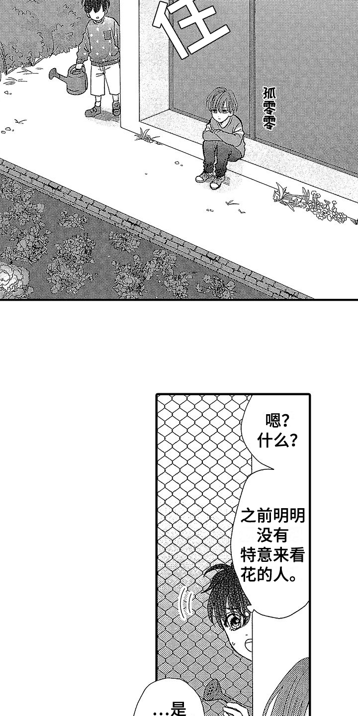 第1章：萌芽5