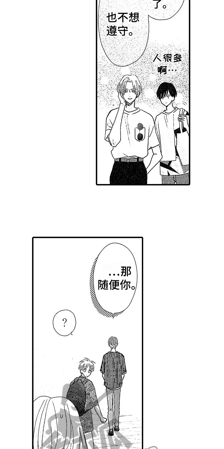 第9章：生气4