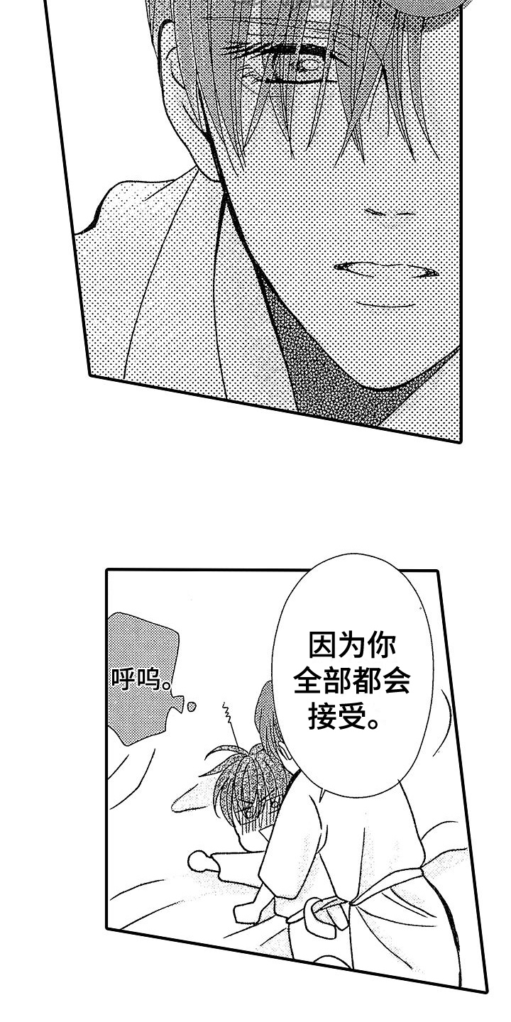 第32章：接受4