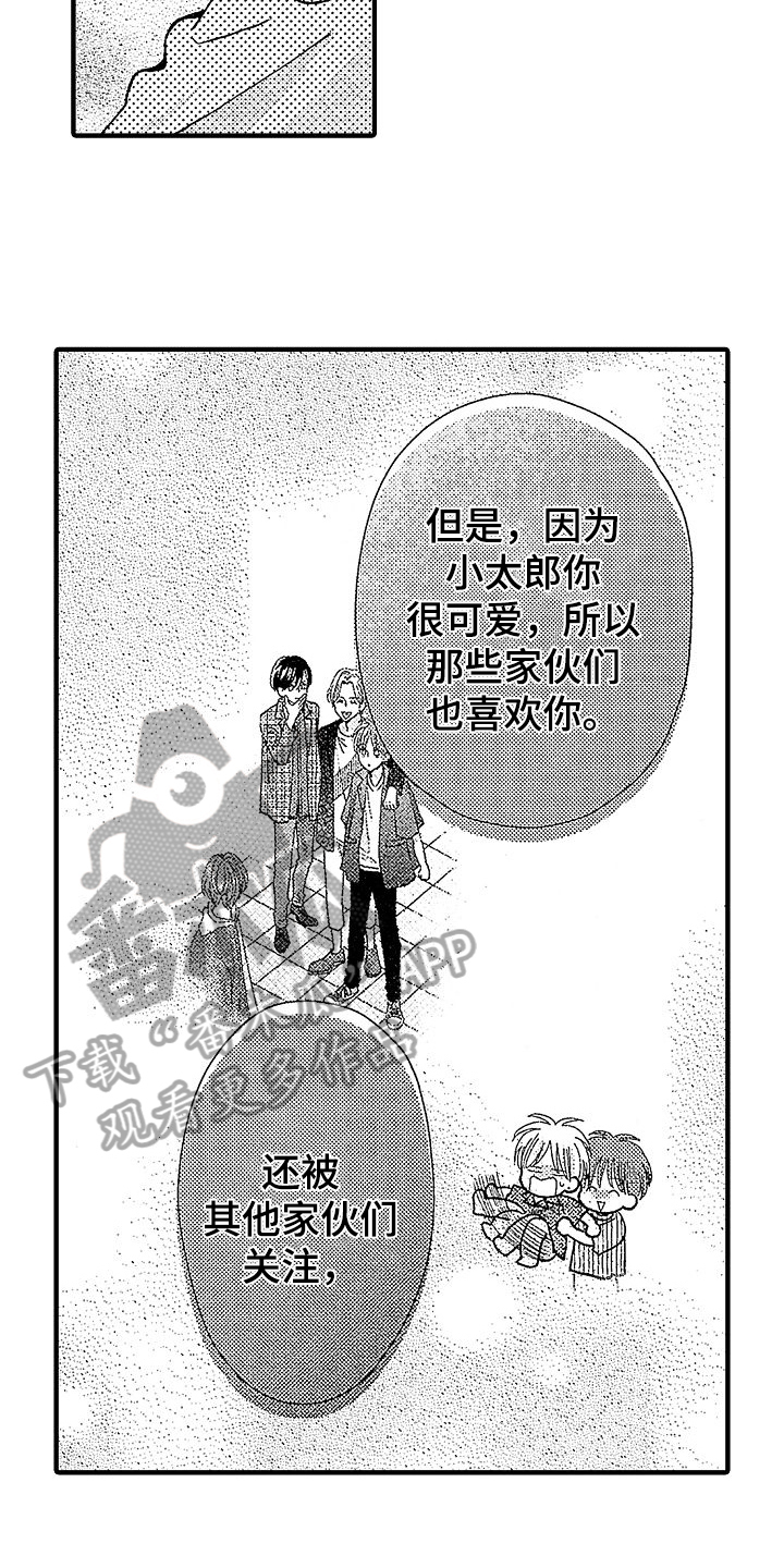 第32章：接受2