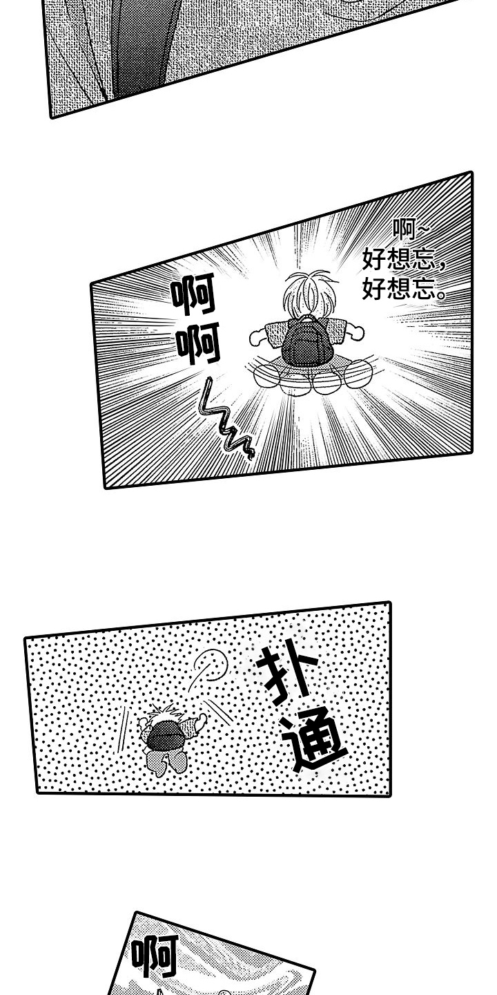 第18章：暗中观察1