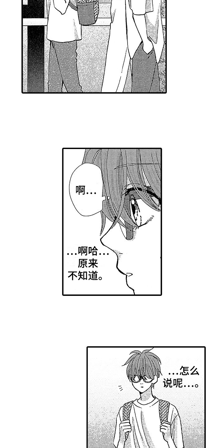 第20章：不认识7