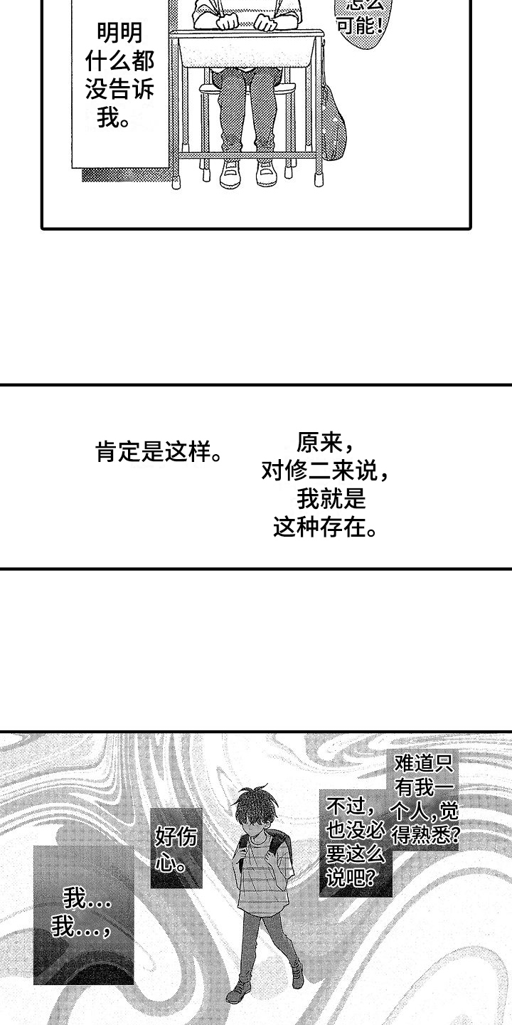 第3章：报仇5