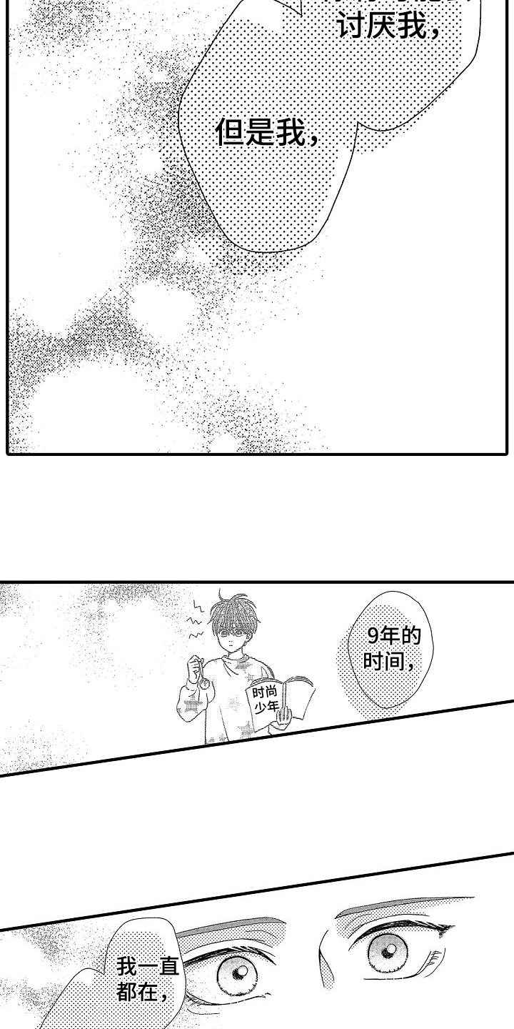第28章：我知道7