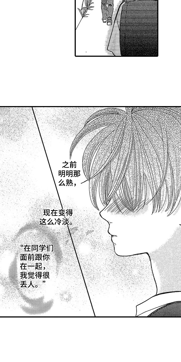 第3章：报仇1