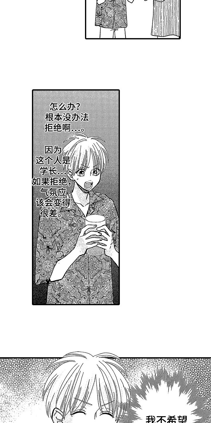第11章：想法3
