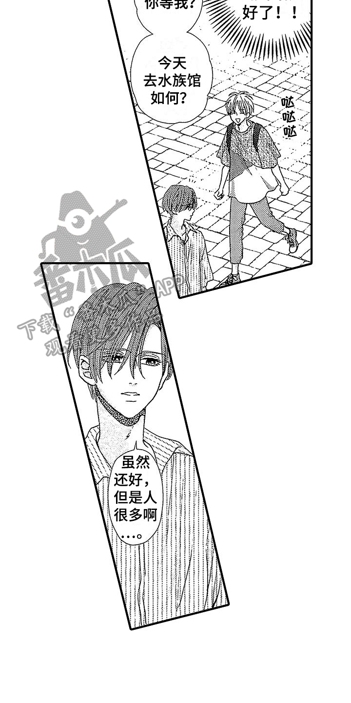 第13章：约会7