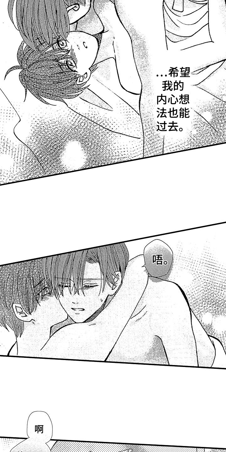 第33章：互相喜欢【完结】2