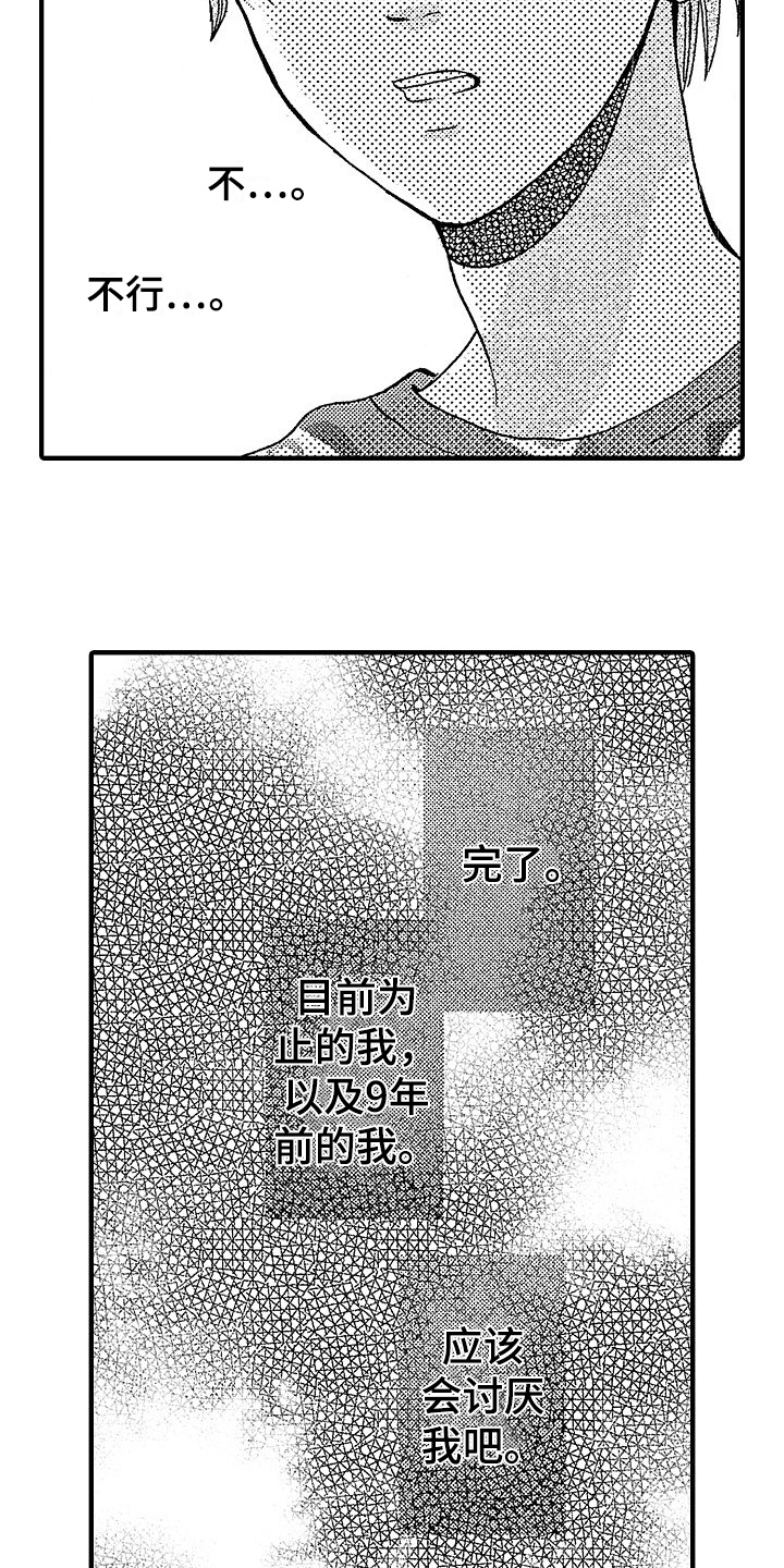 第28章：我知道4
