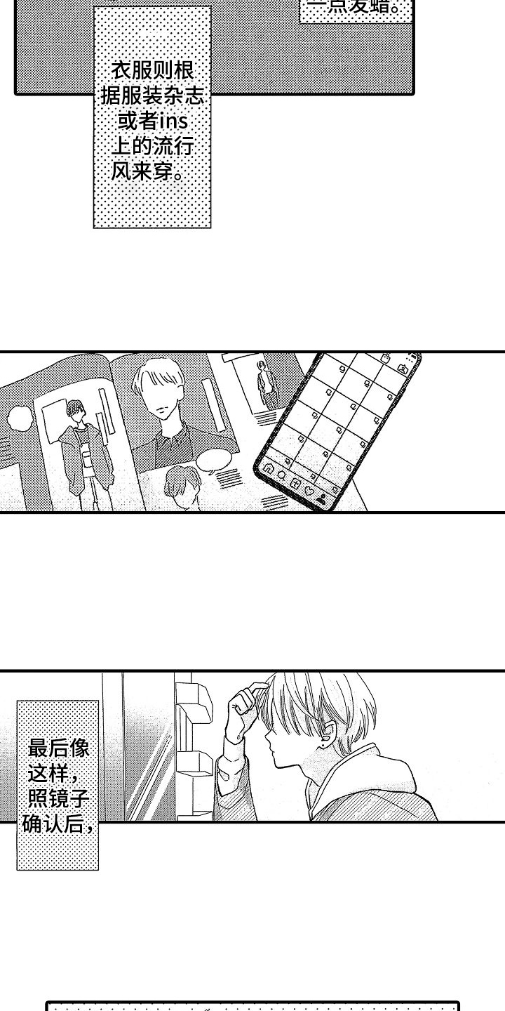 第3章：报仇9