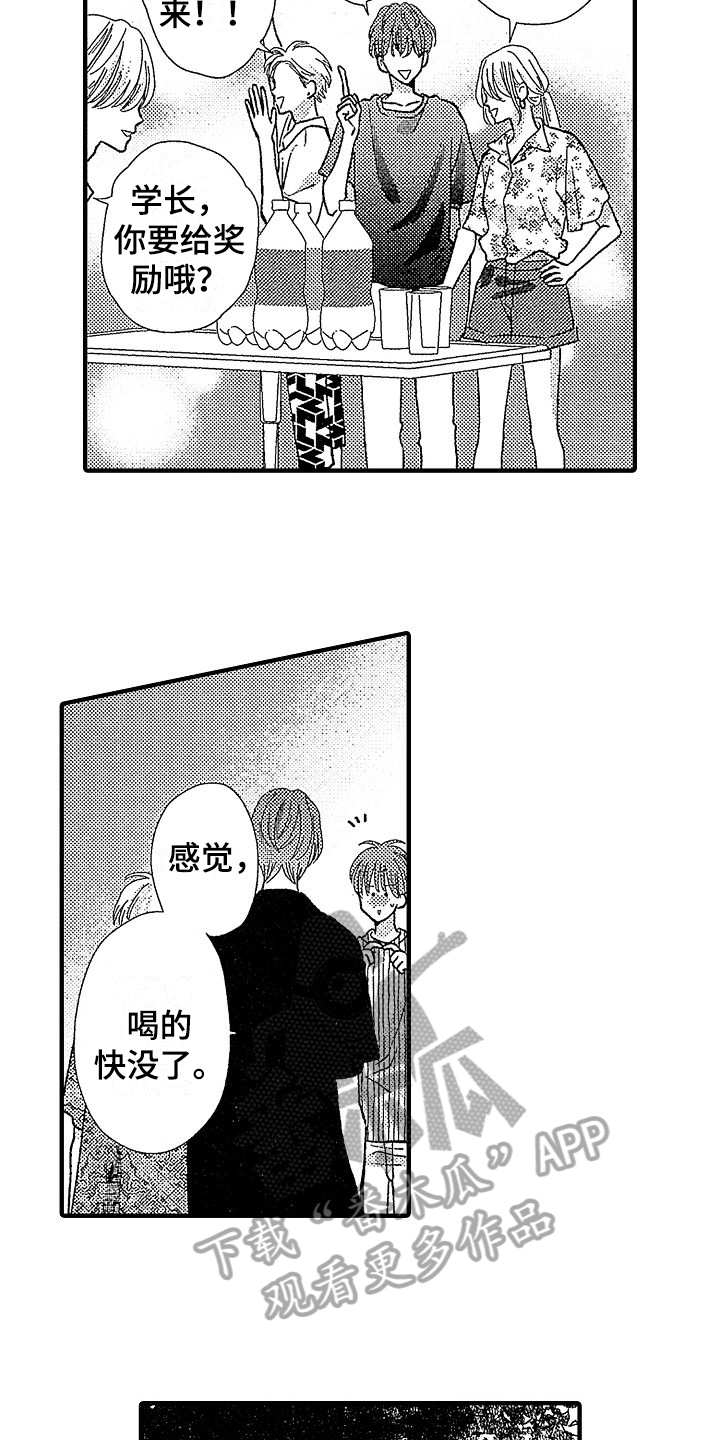 第11章：想法8