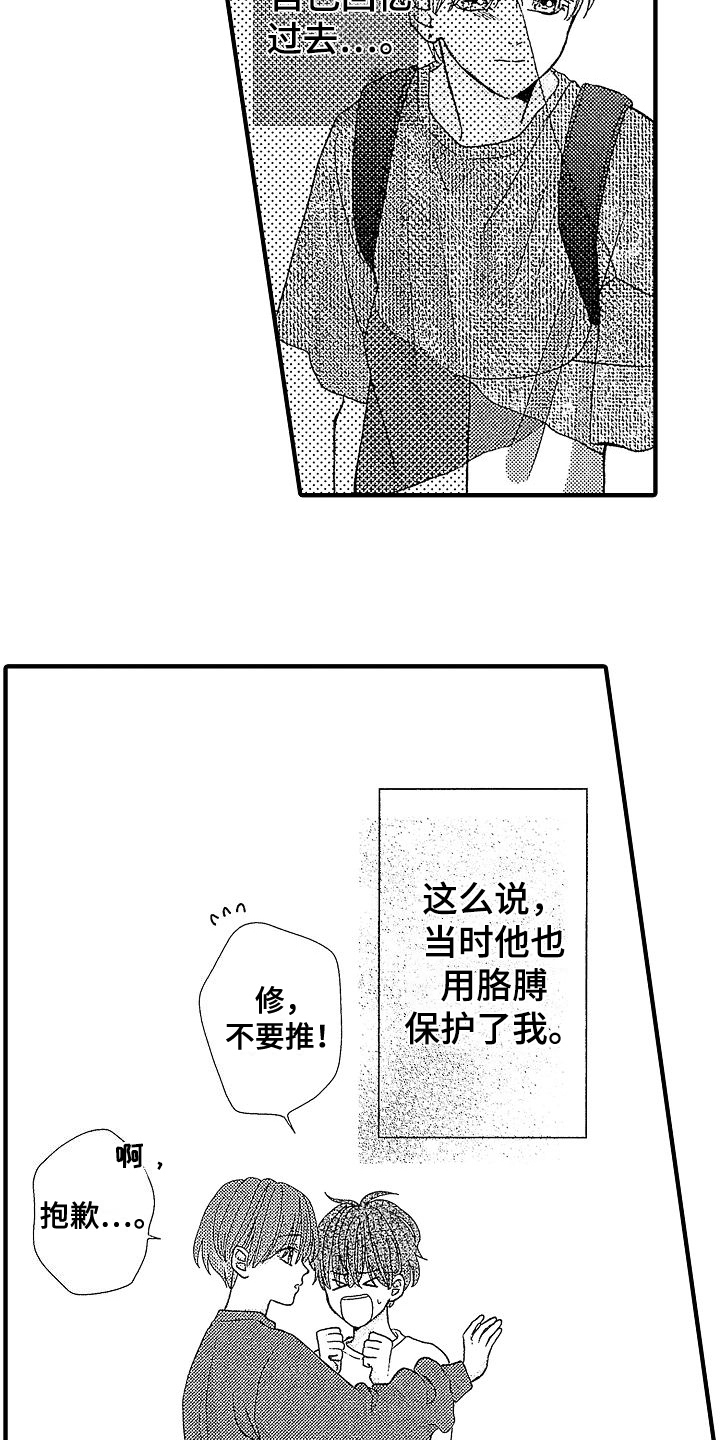 第13章：约会14