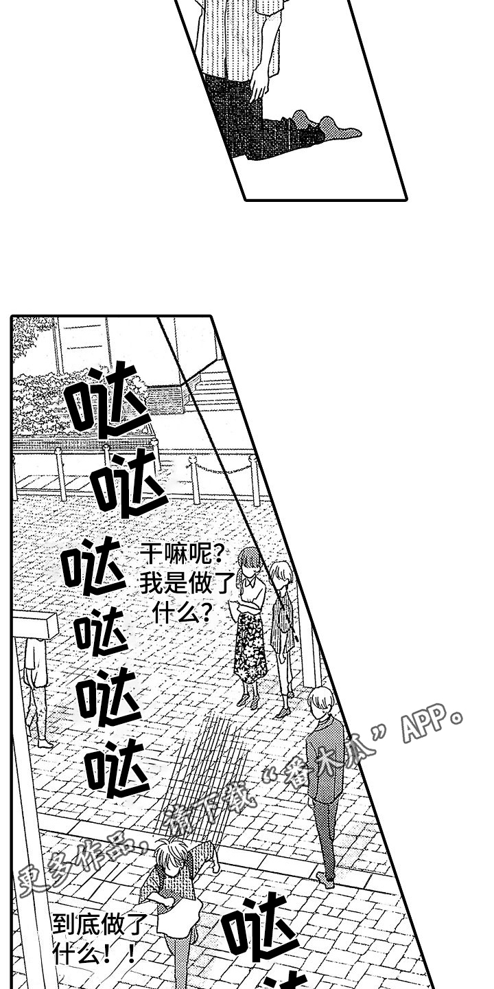 第17章：情不自禁16