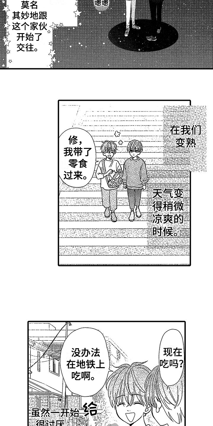 第12章：交往9