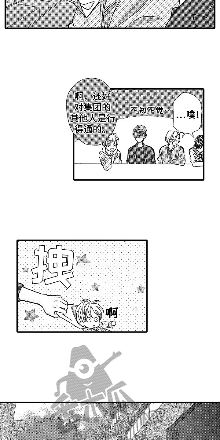 第5章：揭穿2