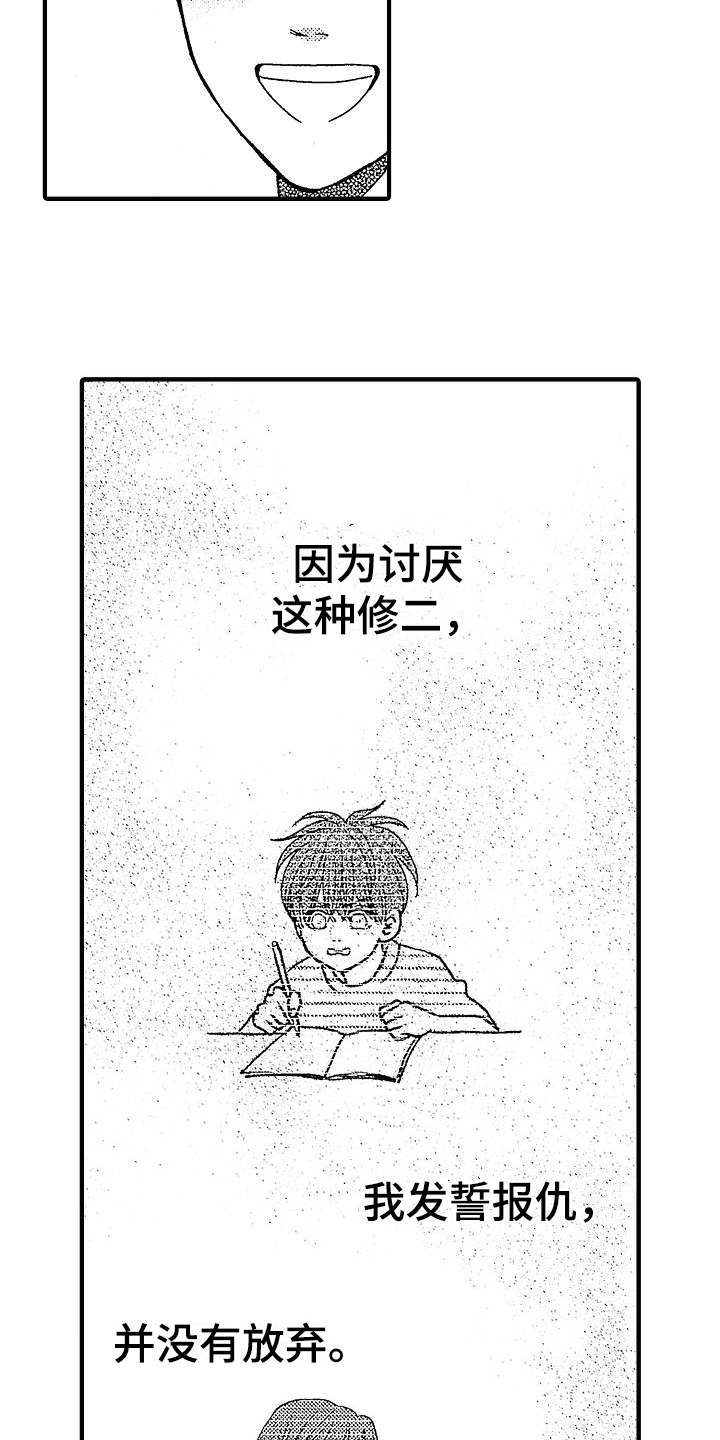 第33章：互相喜欢【完结】11