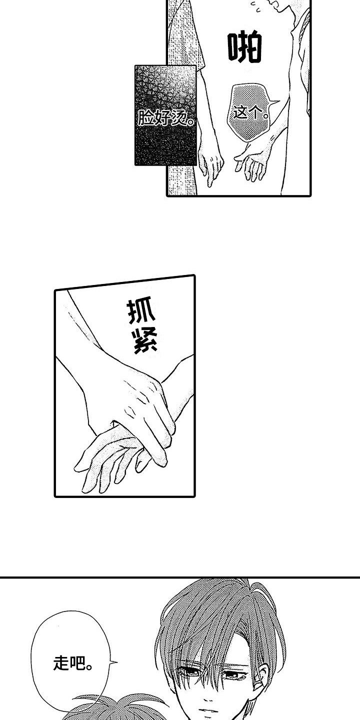 第21章：带走11