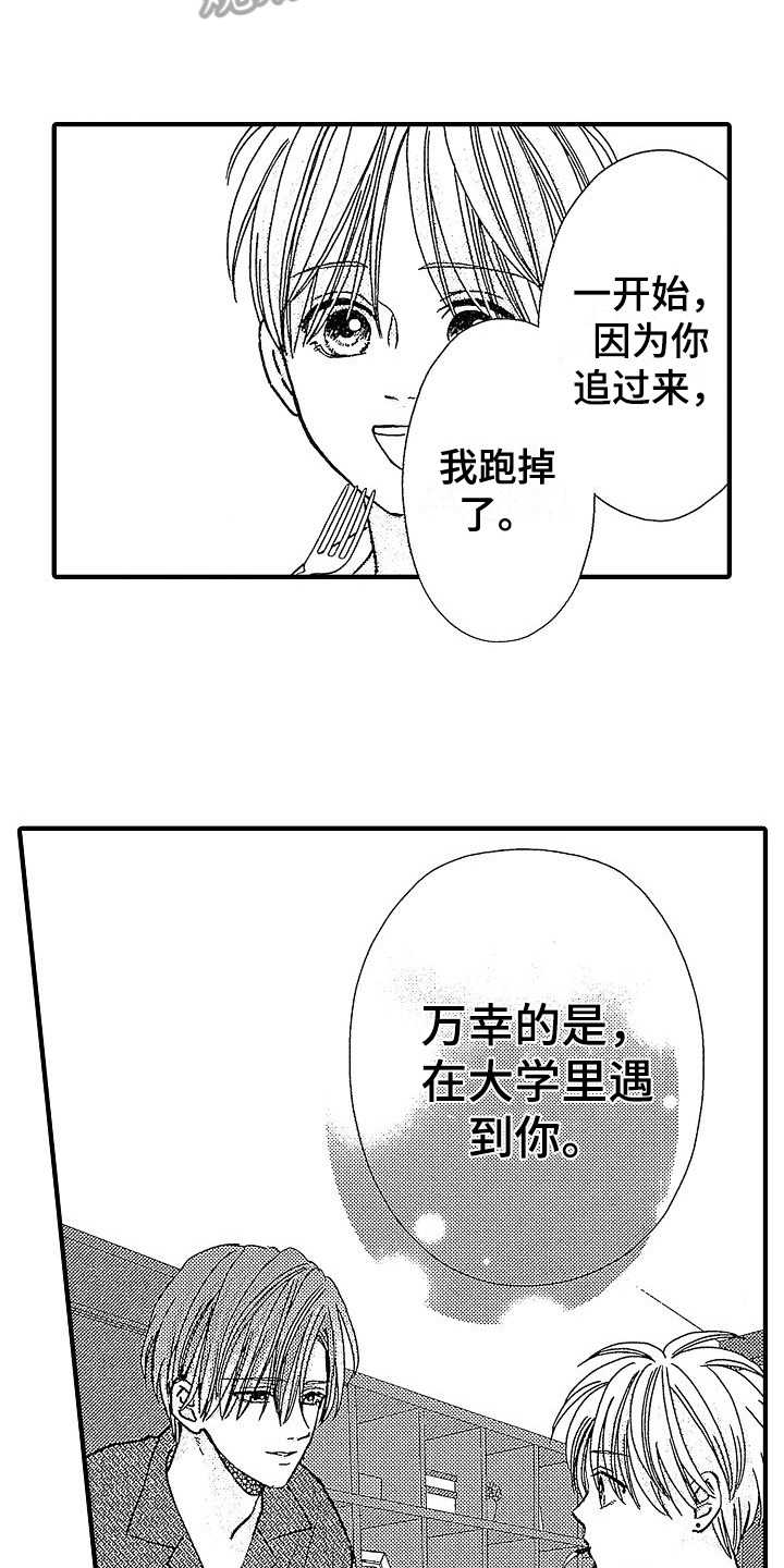 第24章：有活力16