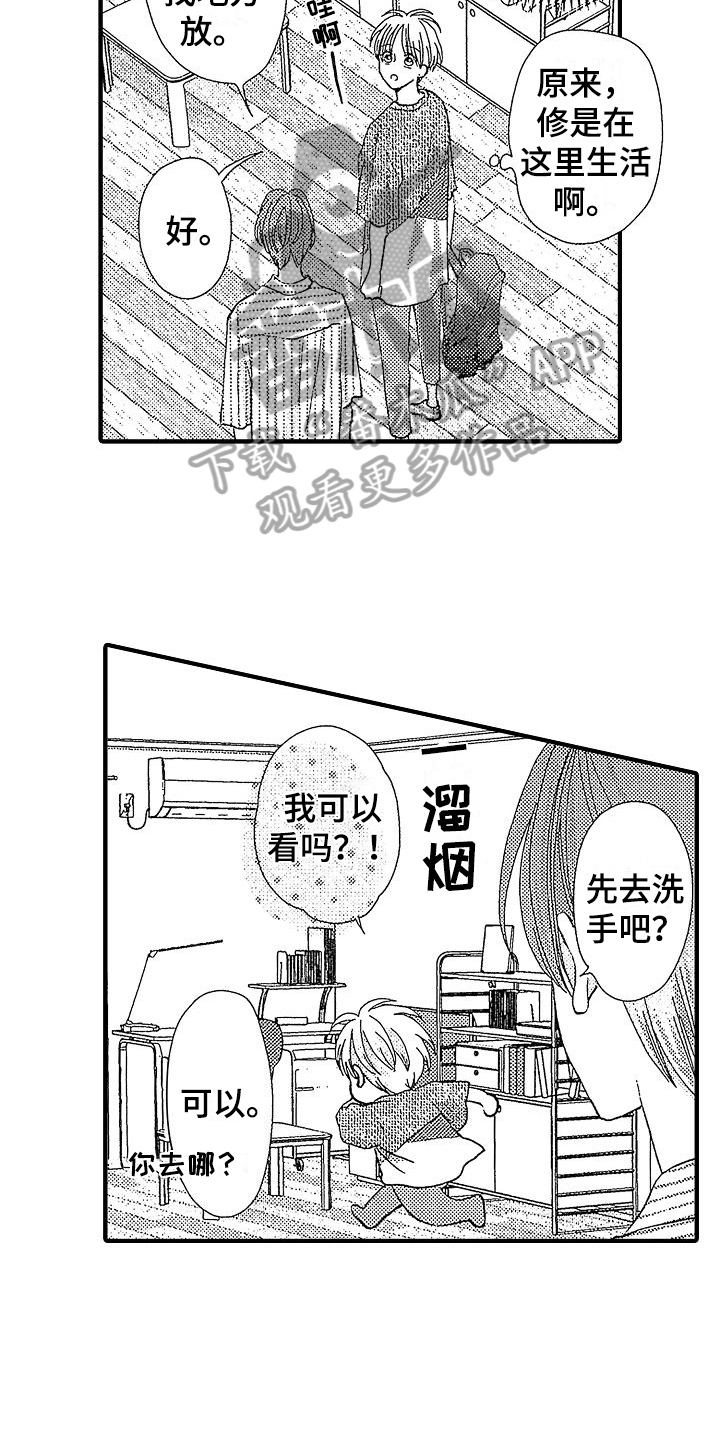 第15章：带回家9