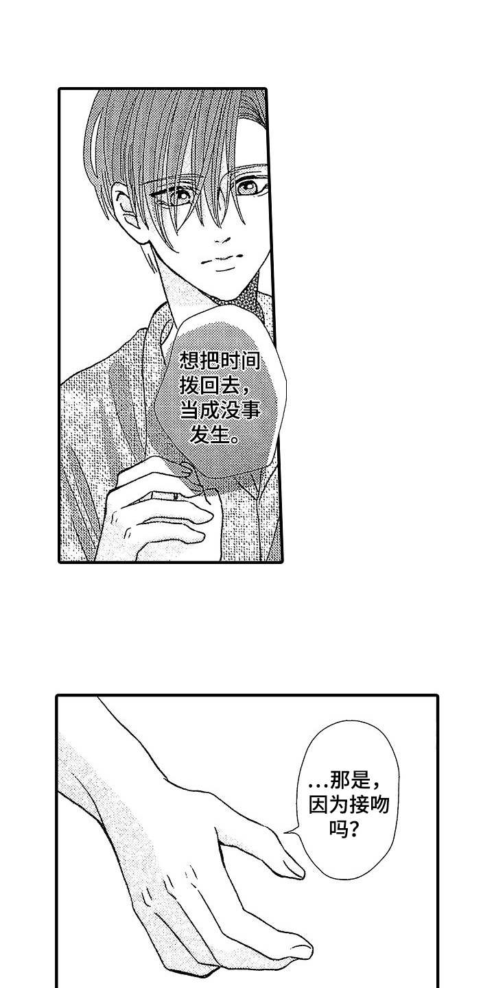 第22章：与我有关13