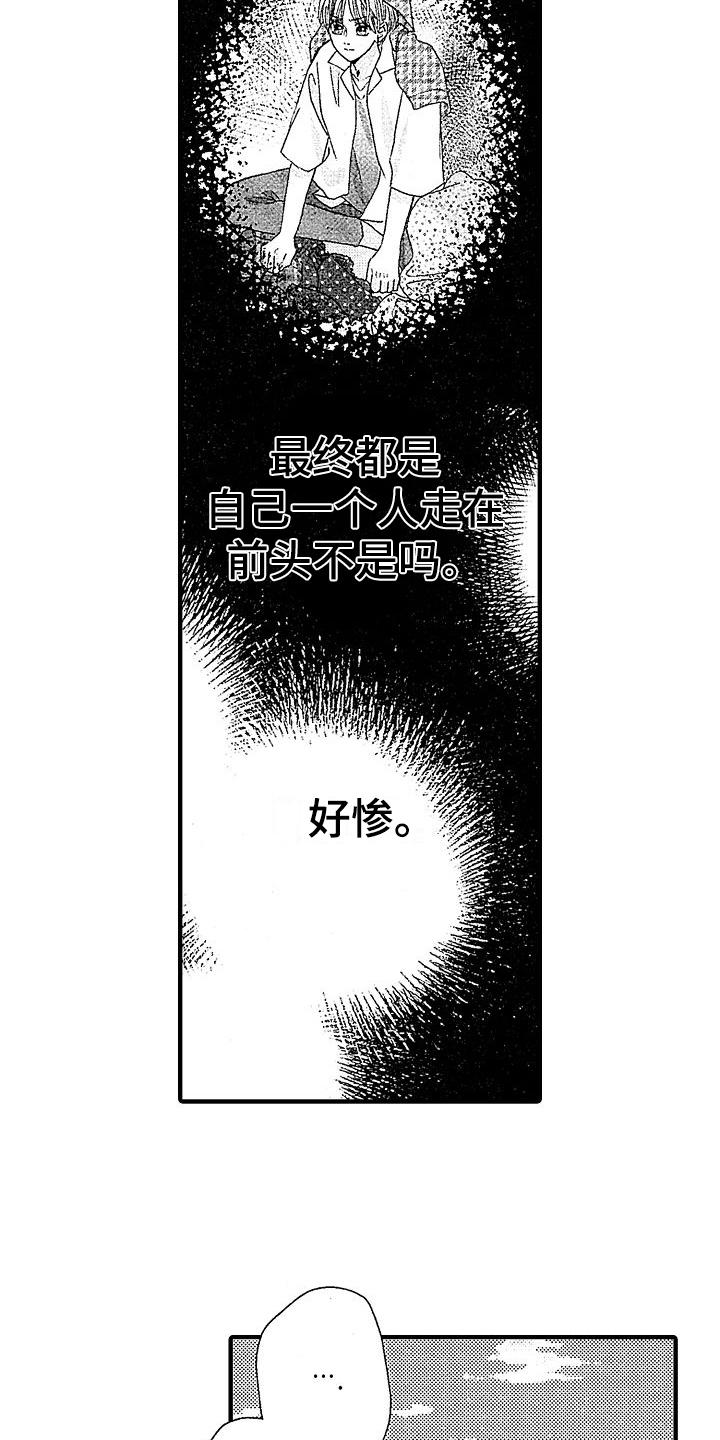 第29章：你很可爱2