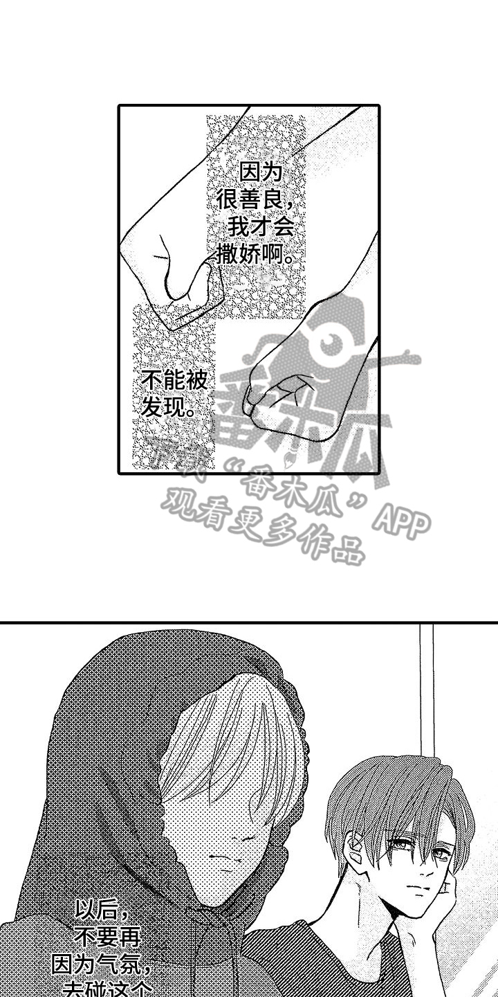 第19章：中了魔法13