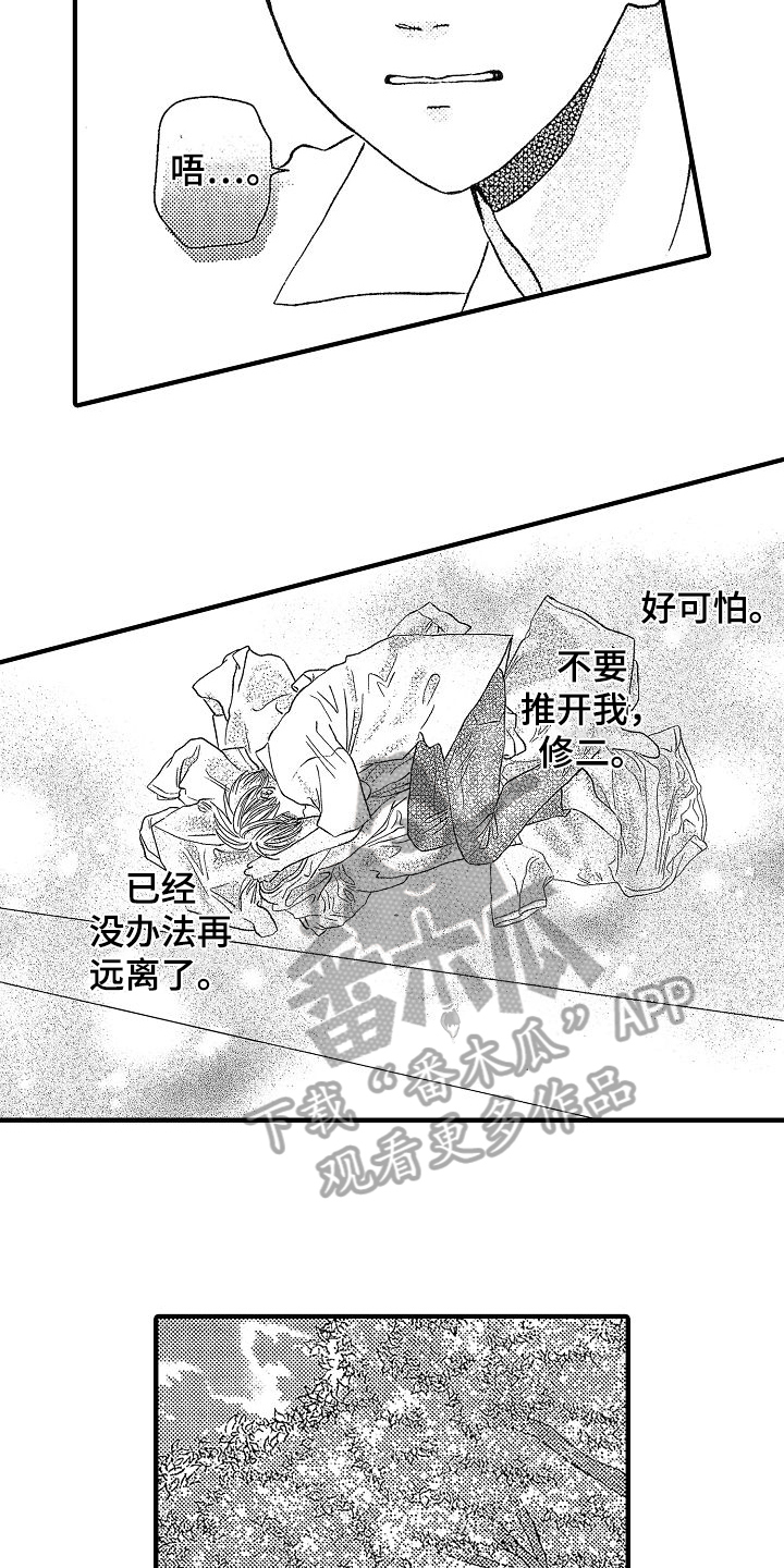 第27章：表明身份2