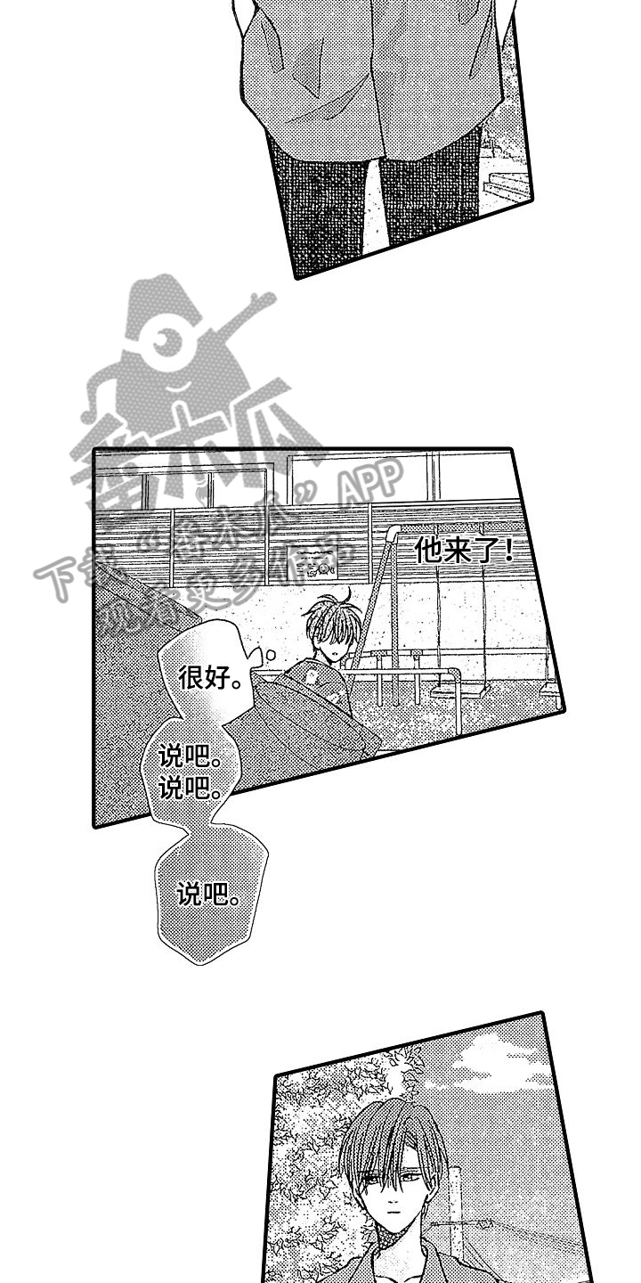 第27章：表明身份8