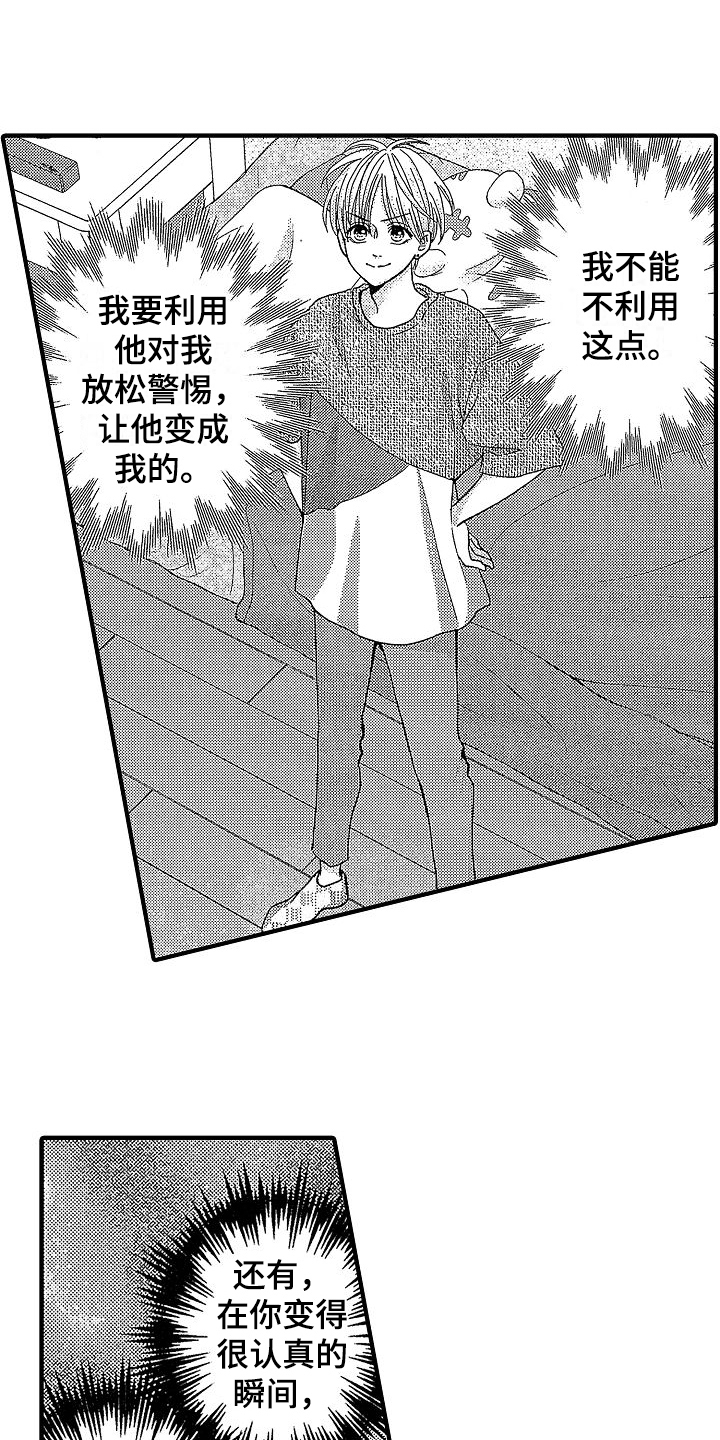 第12章：交往14