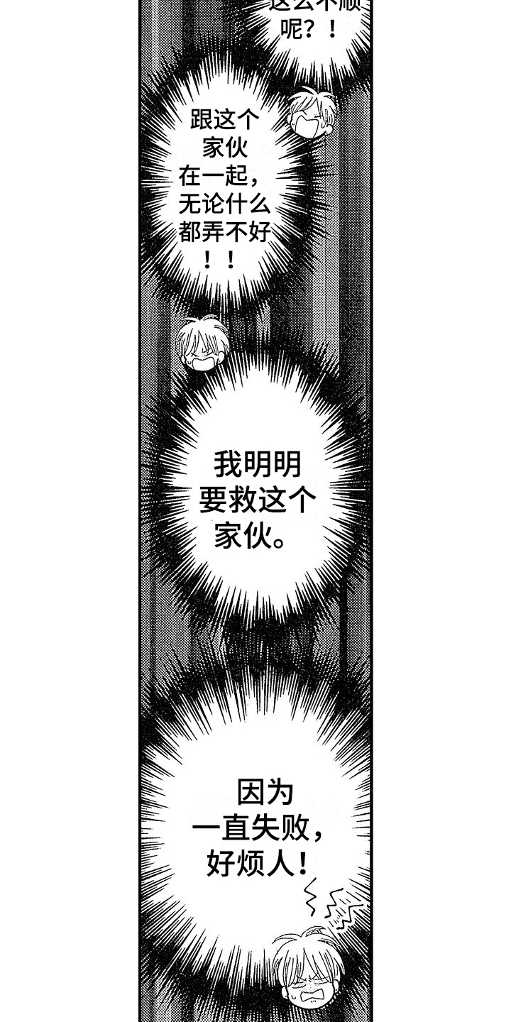 第11章：想法12