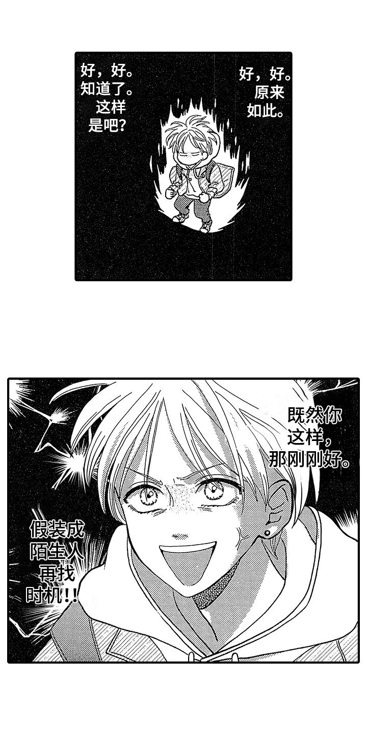 第4章：重逢10