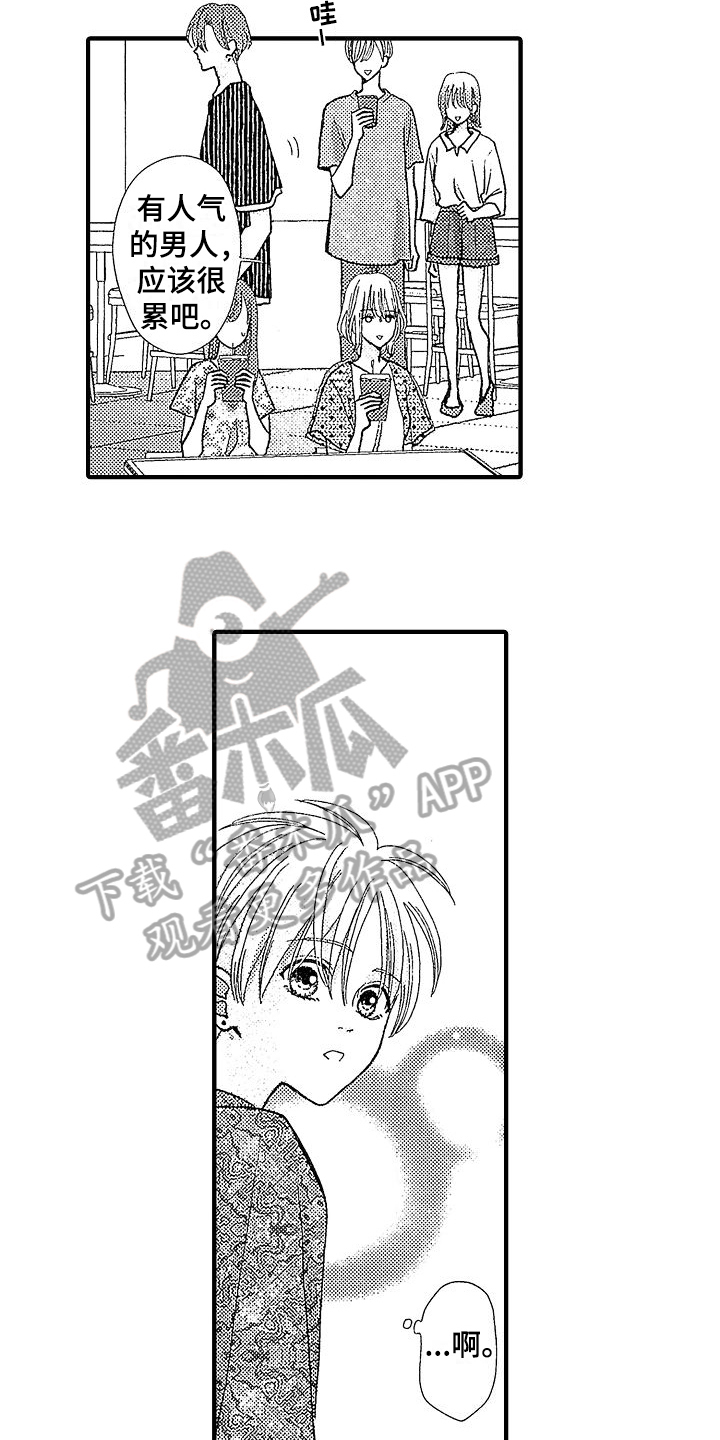 第9章：生气2