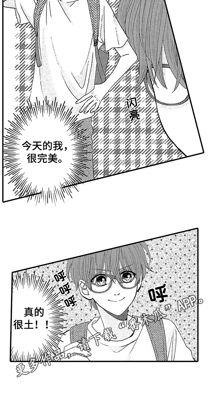 第19章：中了魔法16