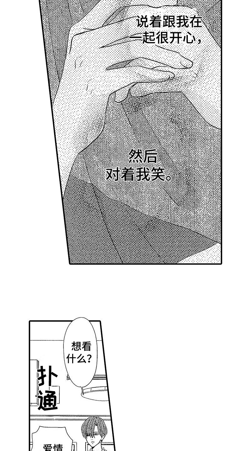 第16章：看电影10